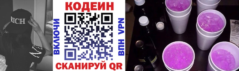 Codein напиток Lean (лин)  кракен сайт  Островной  наркошоп 